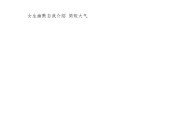 20个字的自我介绍幽默(20个字的自我介绍幽默风趣)