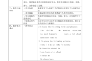 初中英语教案_初中英语教案设计范例