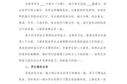 初中语文学期教学工作计划_初中语文学科教学计划