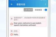 中英文转换器在线翻译语音(英语翻译中文转换器语音)