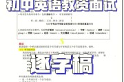 初中英语教资好考吗(初中英语教师资格证好考吗学科知识)