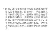 初中语文阅读理解答题方法和技巧总结ppt_初中语文阅读理解解题技巧ppt下载