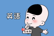 学好英语的十个方法及技巧_学好英语的十个方法