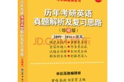 考研英语高分写作小伴侣需要买吗(考研英语高分写作小伴侣pdf)