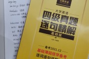 山东英语四级满分多少(山东英语四级满分多少分)