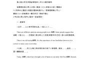 四级万能作文模板英语_四级万能作文模板英语结尾