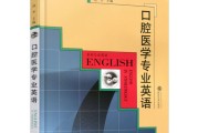 医学英语翻译在线_医学英语在线翻译词典