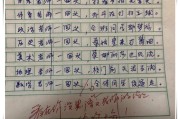 初中语文作文评语大全简单_初中语文作文评语大全简单50字