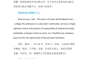 3一5句英语自我介绍模板(3一5句英语自我介绍模板怎么写)