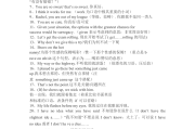 英语口语两人对话模板(英语口语两人对话模板关于中国文化)