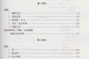 初中语文最新版目录_初中语文目录旧版