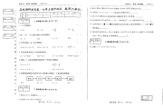 人教版初一数学期末试卷及答案2020(初一数学期末试卷2022人教版)