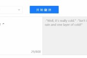 百度翻译拍照在线使用vmv_百度翻译拍照在线