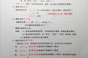 初中语文教资必考知识点全部归纳图片_初中语文教资必考知识点全部归纳