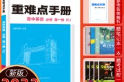 天津高中用的英语教材版本(天津高中英语教材版本)