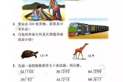 小学4年级上册数学电子课本_四年级上册小学数学电子课本