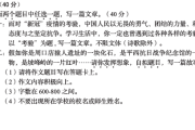 初中语文作文题目精选(初中语文作文题目精选2019)