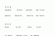 小学数学简便运算100道题(小学数学计算题简便算法题)