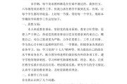 小学英语教育教学工作总结_小学英语教育教学工作总结范文模板