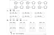 小学语文一年级下册第五单元测试卷学霸作业本(小学语文一年级下册第五单元测试卷)