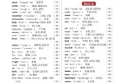 初中英语课本单词(初中英语课本单词表图片)