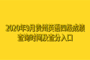 四级英语查询_四级英语查询成绩查询入口