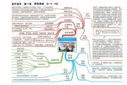 教材完全解读高中语文必修一人教版(高中语文必修一教材全解电子版)