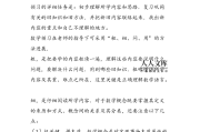 初中数学怎么才能学好(初中数学怎么才能学好方法)