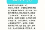 高中生怎样学好数学的方法_高中生怎样学好数学的方法呢