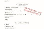 高中英语语法知识点(高中英语语法整理笔记)