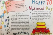 国庆节英语手抄报内容怎么写?(国庆节英语手抄报内容怎么写)