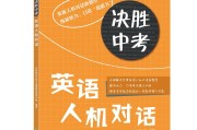 初中英语听力口语训练系统有哪些(初中英语听力口语训练系统)