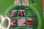高中英语书电子版_高中英语书