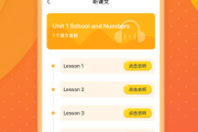 小学英语软件哪个最好(小学英语软件哪个比较好)