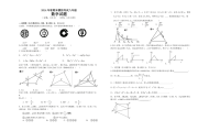 八上数学竞赛题_八上数学竞赛题及答案人教版