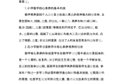 小学语文核心素养指什么_小学语文核心素养指什么内容