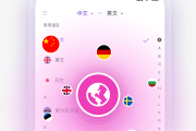 翻译机app_翻译机app下