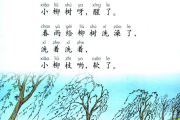小学生一年级语文课本上册(一年级下册语文课本)