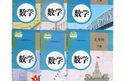 初中数学课本课后题答案_初中数学课本