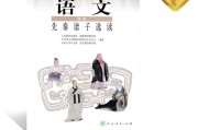 高中语文必读书目2021人教版_高中语文必读书目2021人教版电子书