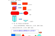 小学数学一年级上认识图形教案_小学一年级数学认识图形教案