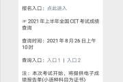 英语四级考试报名时间上半年(英语四级考试报名时间上半年2022云南)