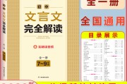 初中语文文言文讲解(初中语文言文大全)