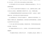 小学数学评课的优点和缺点及改进建议怎么写_小学数学评课的优点和缺点及改进建议
