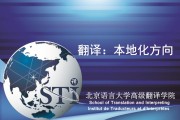 英语翻译专业的就业前景_英语翻译专业就业前景和就业方向