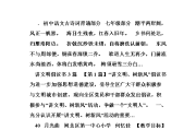 初中语文古诗词名句整理_初中语文古诗词名句