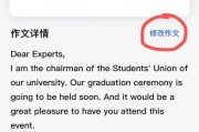 高中英语作文app软件下载(高中英语作文app软件)