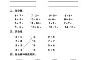 小学数学新课标试题及答案解析_新课标培训小学数学题库