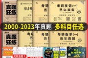 2024年考研英语满分多少分(2024年考研英语满分多少)