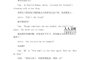 英语口语考试小短文_英语口语考试小短文带翻译